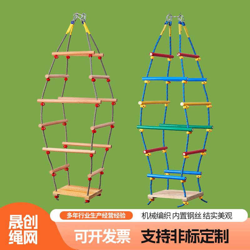 儿童四角爬梯幼儿园游乐攀爬彩虹软梯室外游乐园秋千木质绳软梯