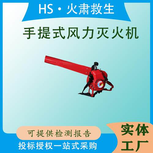 手提式风力灭火机6MF-0落叶除尘清理吹风机大功率汽油吹雪机
