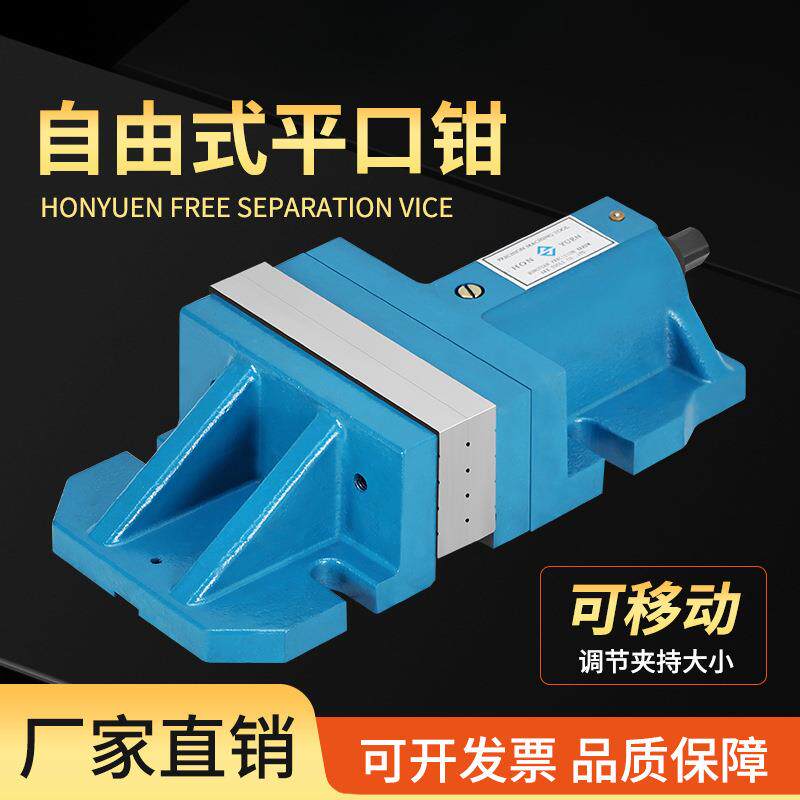 铣床大开口自由式虎钳CNC分体组合式精密平口钳6寸8寸台虎钳包邮