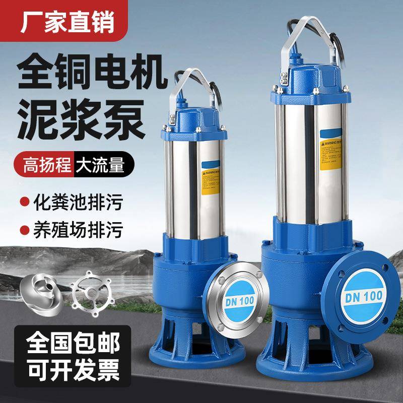 泥沙抽粪泵无堵塞污水泵工地养殖场淤泥鱼塘泥浆泵抽水机防堵塞