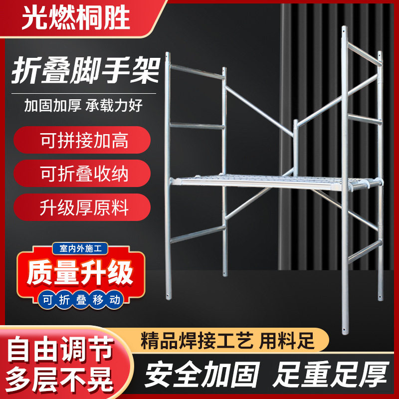 脚手架带万向轮子拼接升降加厚工程装修建筑刮腻子架子升级支架
