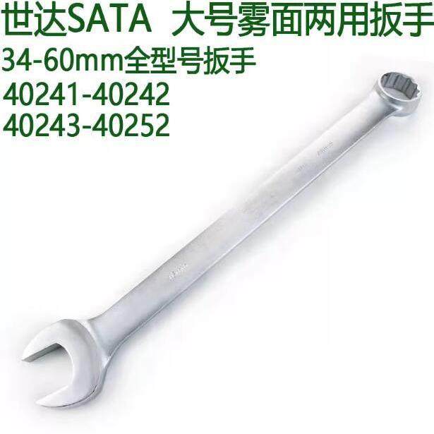 大号两用扳手34-36-41-46-50mm大号叉口扳子40241-40243,农机/农具/农膜,其它农用工具,淘宝优惠券,粉丝福利购,淘宝优惠卷