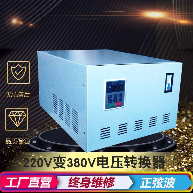 电压转换器单相220V变三相380V50HZ/60HZ7.5KW单相变三相转换器,玩具/童车/益智/积木/模型,其它,淘宝优惠券,粉丝福利购,淘宝优惠卷