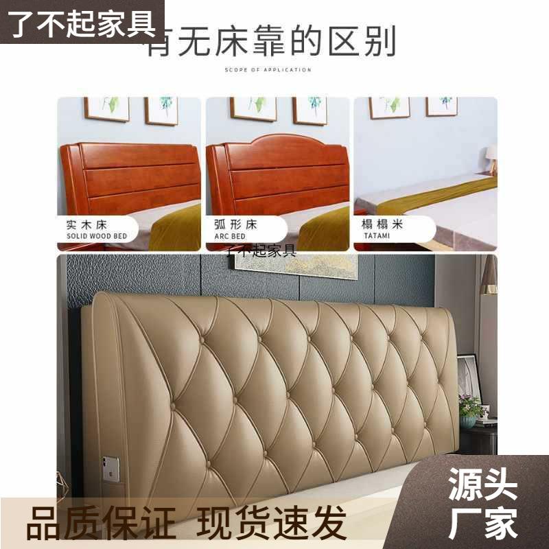新品古嘉床头软包双人榻榻米皮革靠垫床头罩实木床靠垫套大靠背垫