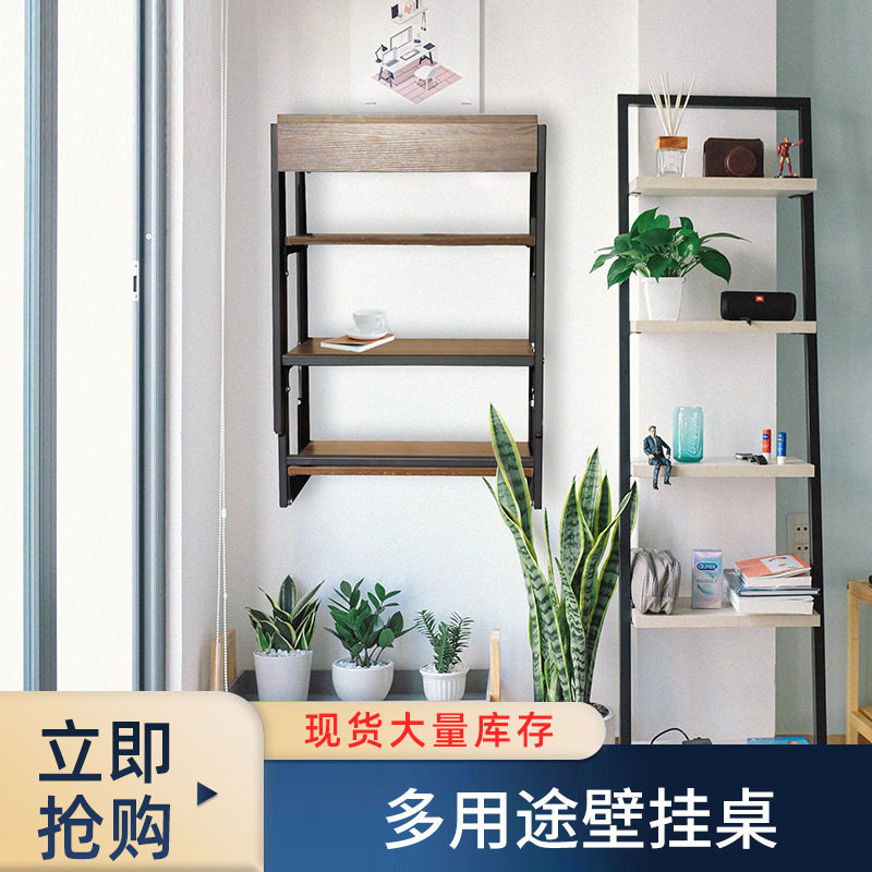 现货库存隐形桌变形餐桌折叠桌墙上壁挂式多功能书架置物架小户型