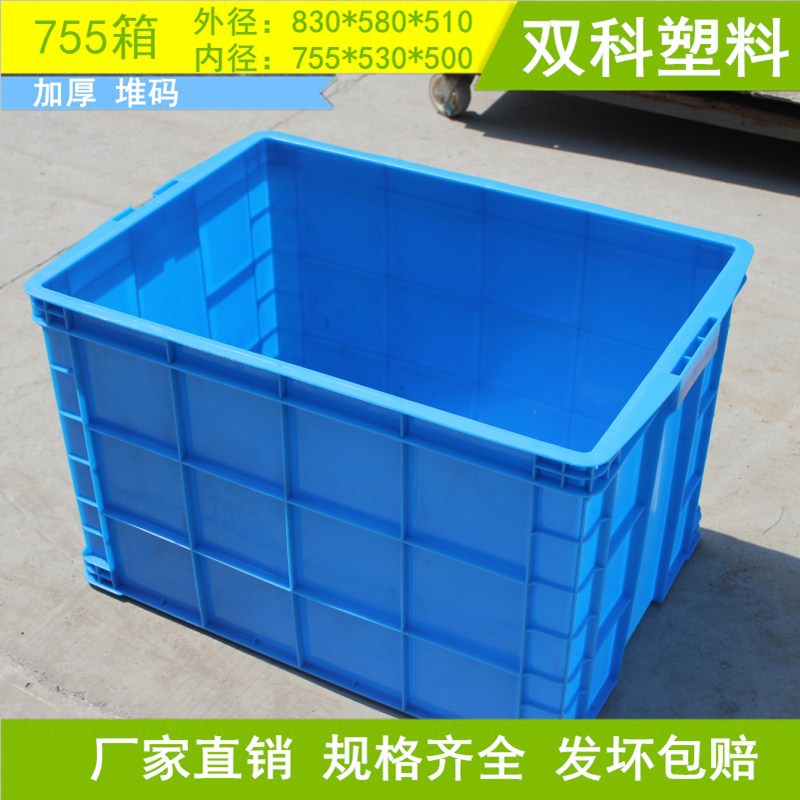 服装箱袜子箱755塑料箱物流箱 厂家销售周转塑胶箱 广州深圳广州