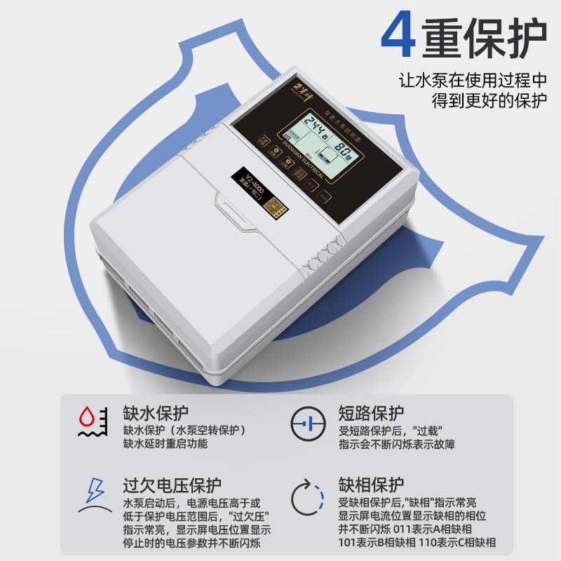 三相单相水泵控制器液位水位压力开关380V深井排污泵智能控制