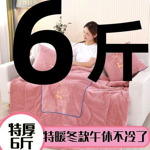 冬款6斤超厚午休抱枕被子二合一加绒加厚车用靠垫被子两用可机洗