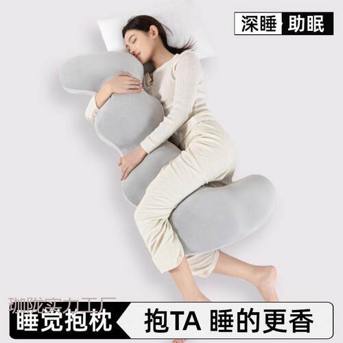 女生深睡助抱枕床上长条侧睡枕头人体工学夹腿舒适枕男生午睡枕