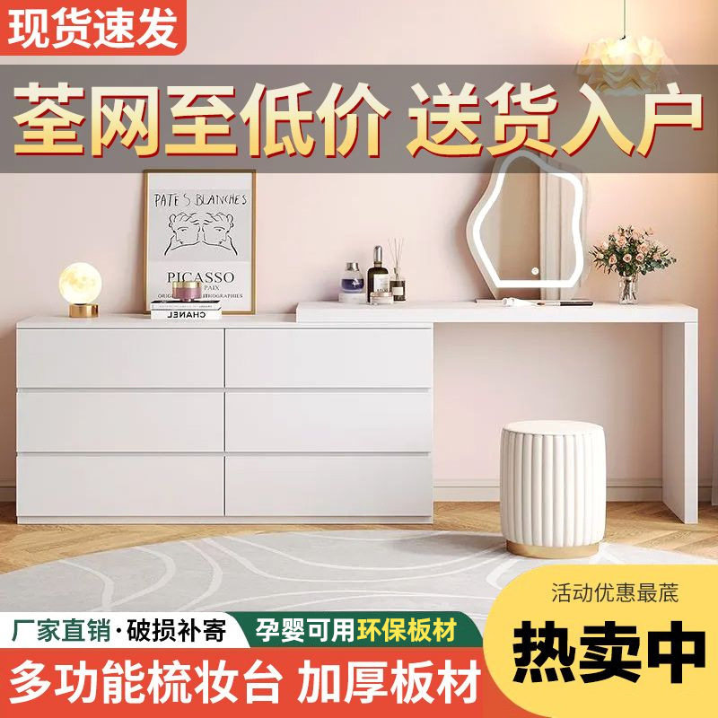 奶油风梳妆台现代简约轻奢梳妆台一体家用卧室斗柜转角收纳储物柜