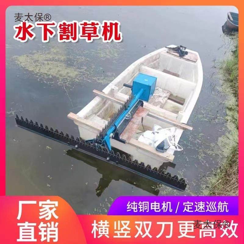 48V电动割草机水下虾塘蟹塘电动割水草机水草收割电动水下麦太保,农机/农具/农膜,割灌机/割草机/油锯,淘宝优惠券,粉丝福利购,淘宝优惠卷