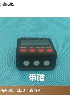 拓玫 带磁数显倾角仪 角度尺 倾角盒 量角器 坡度仪水平仪 黑色