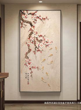 鱼图新中式新款玄关装饰画正对门入户画宋代美学挂画原木风壁画