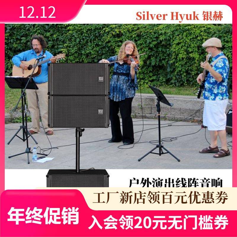 户外移动演出线阵有源音响套装10寸12寸舞台专业音箱全套设备