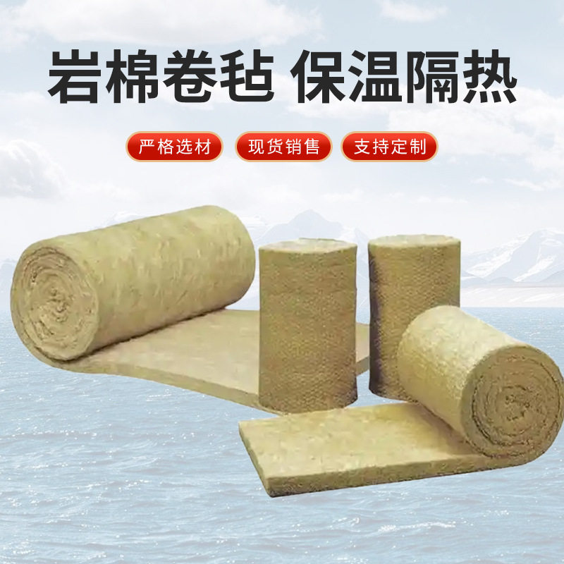 岩棉卷毡憎火型管道设备阻燃保温棉 建筑外墙隔音隔热岩棉卷毡