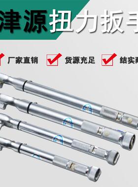 上海儒法厂家直销高品质可换头扭力扳手20-300Nm铁路扳手
