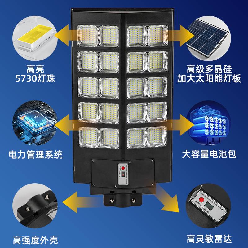 太阳能户外灯超亮新农村大功率路灯庭院家用院内路灯灯led灯