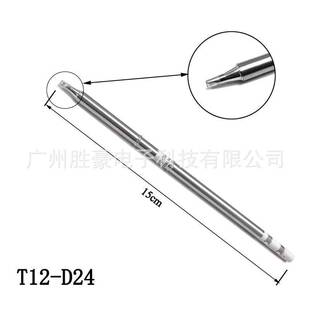 白光T12烙铁头一体式内热式发热芯45W国产无铅焊头电铬铁芯5支装
