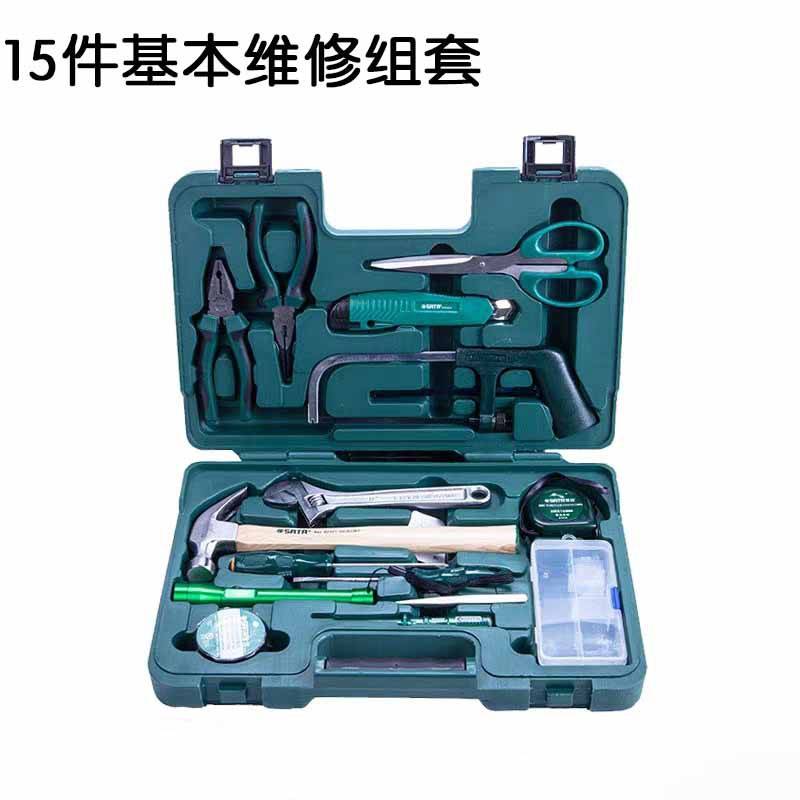 世达家用工具箱套装家庭维修多功能木工电工工具包基本维修组套