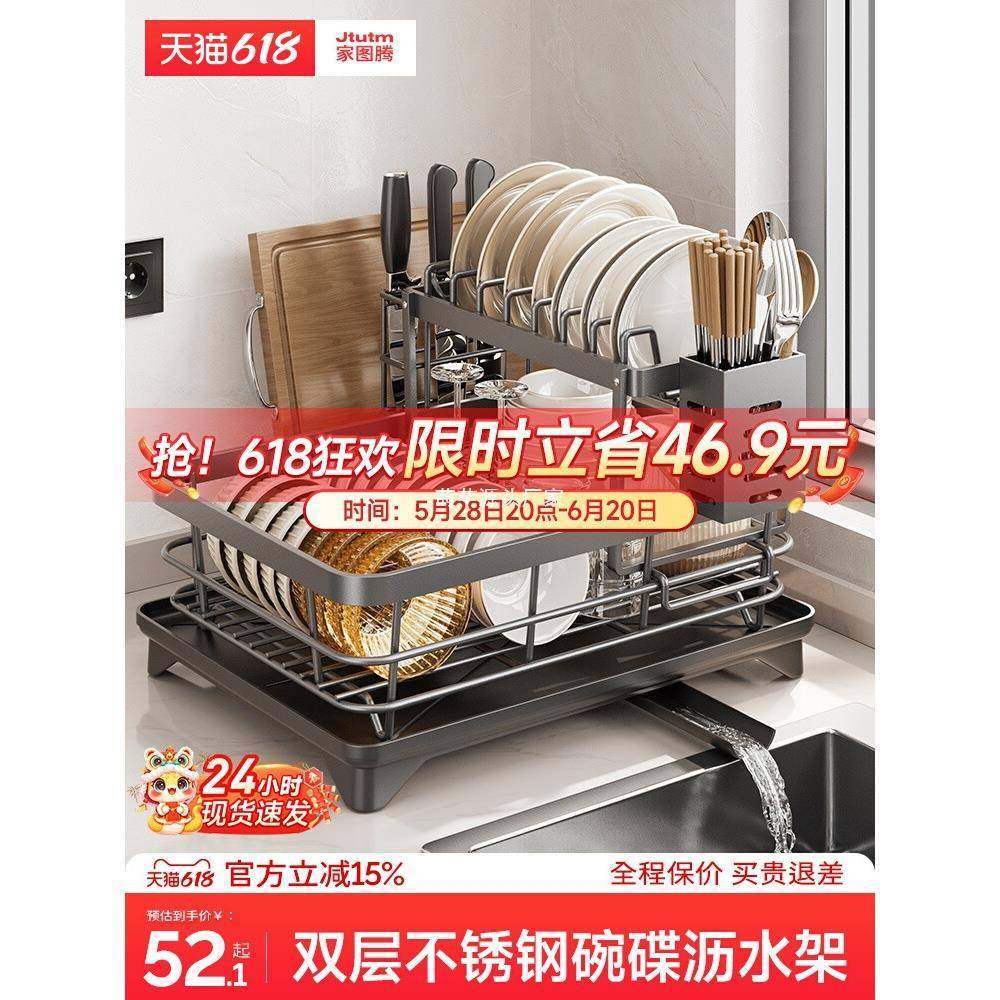 碗碟收纳架沥水篮碗架碗盘碗筷放碗盘子双层新款不锈钢厨房置物架
