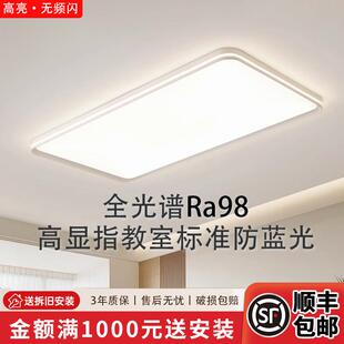 铝材客厅大厅主灯家用大气全光谱卧室房间萎晶板吸顶灯中山灯具厂