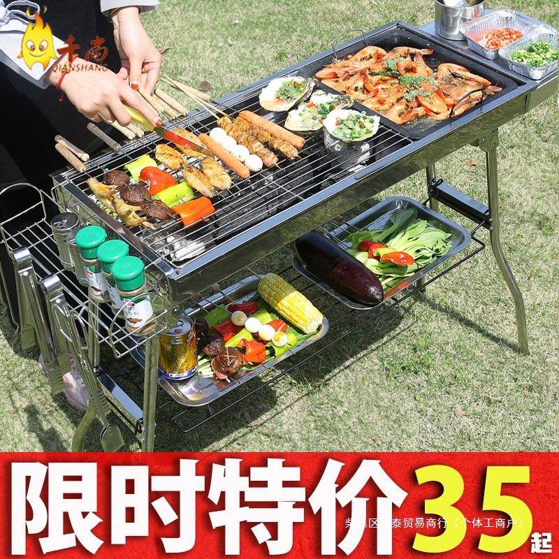不锈钢烧烤架户外木炭烧烤炉家用烤炉野外碳烤炉全套工具烤肉架子