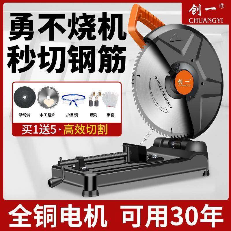 创一型材切割机大功率电动工具切割机电动切割机切铁切墙切割机,纺织面料/辅料/配套,纺织机械配件,淘宝优惠券,粉丝福利购,淘宝优惠卷