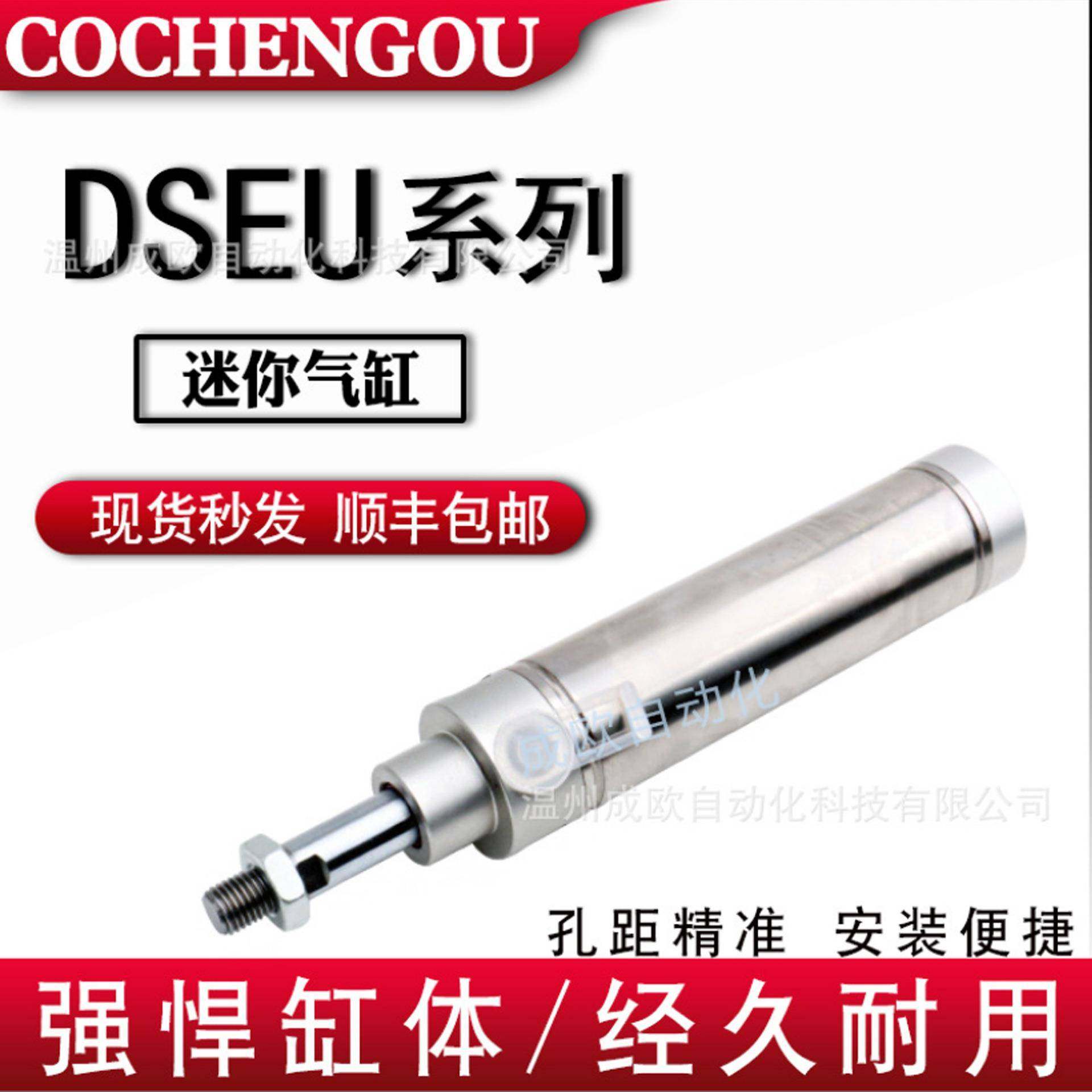迷你气缸DSEU-40-25/-50/-70/-100/-125/-150/-175/-200-P-AMQ,纺织面料/辅料/配套,纺织机械配件,淘宝优惠券,粉丝福利购,淘宝优惠卷