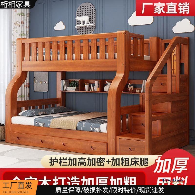 上下床双层床全实木儿童床高低床多功能组合子母床两层上下铺木床