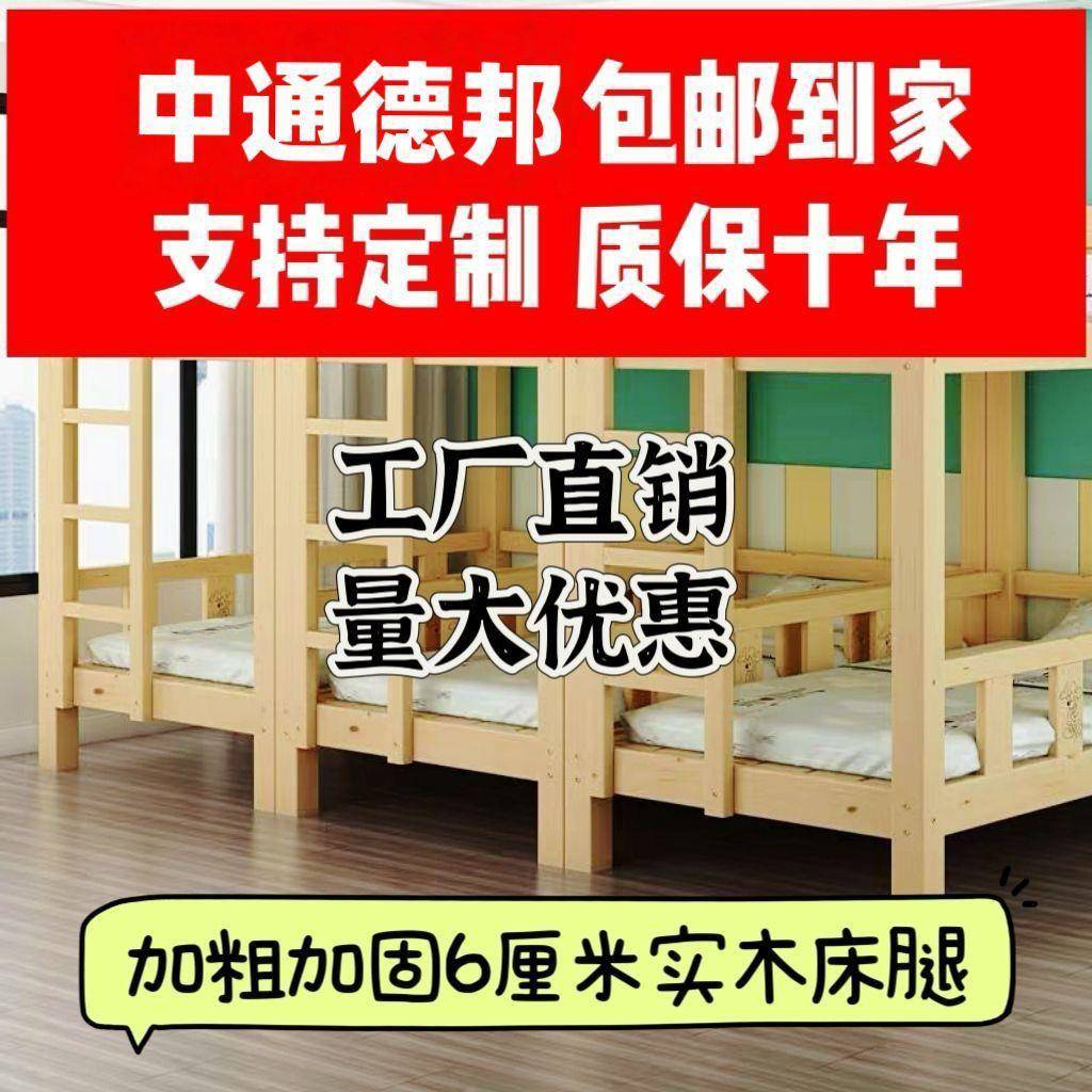幼儿园托管班上下床实木小学生木床午睡午休松木儿童床高低双层床