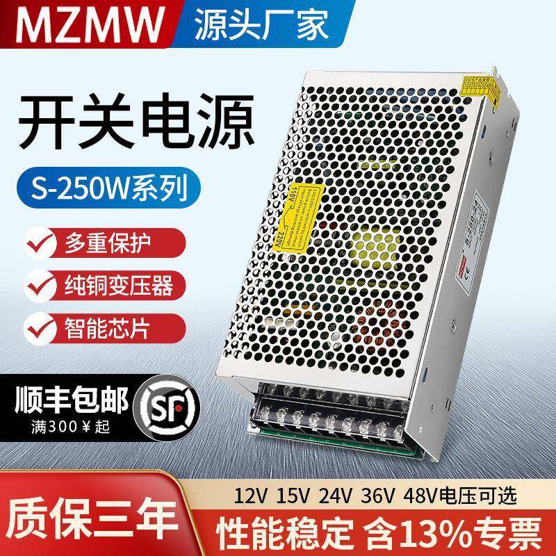 S-250-24V220转12V5V24伏50a20A10安直流变压器开关电源250W