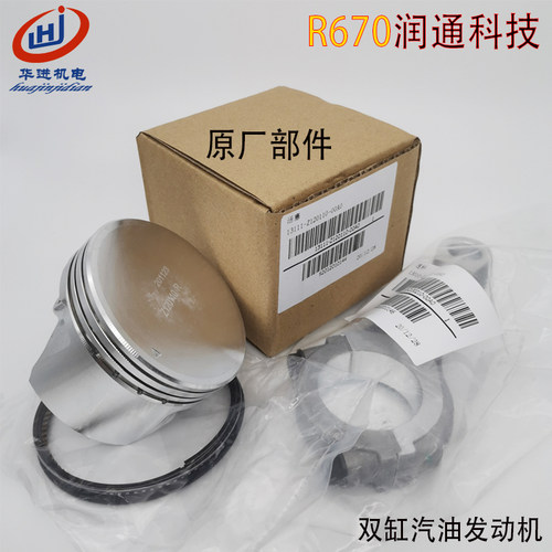 R670润通双缸汽油发动机RATO活塞环2v78 25马力24HP活塞 连杆总成