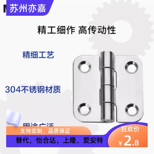 不锈钢蝶形铰链替代C-SHHPS5 6 8 845-2 3 C-SHHPSD C-SHHPSK合页