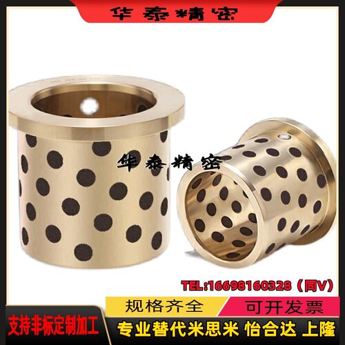 代替米思米OFN02薄壁石墨铜套C- MPFZU 15 16 20 - 10 12 15 - 40