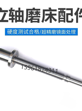 M7475B上海机床厂 立磨 高精度丝杆螺母 立轴平面 磨床配件