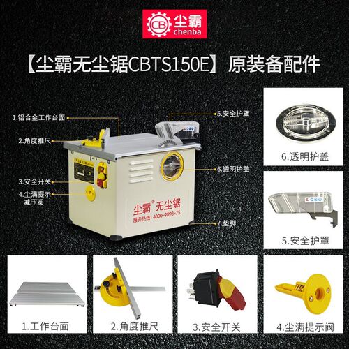 尘霸无尘锯配件大全150ES原厂盖板电机开关集尘袋电机安全护罩