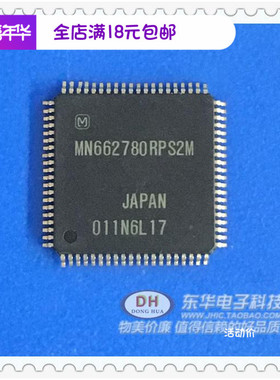 MN662780RPS2M QFP全新现货实体店实物实拍   低价热卖