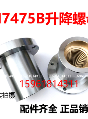 上海机床厂 立轴平面磨床M7475B升降丝杆螺母双金属螺母 磨床配件