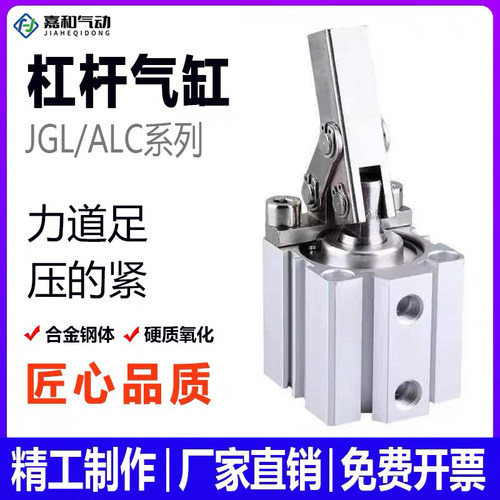 气动杠杆气缸ALC25/32/40/50/63气缸夹紧摇臂压紧空压夹具下压JGL