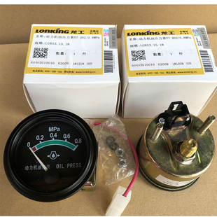 龙工装载机原厂配件855 850 853B 833B变速箱压力表变矩器0.8东仪