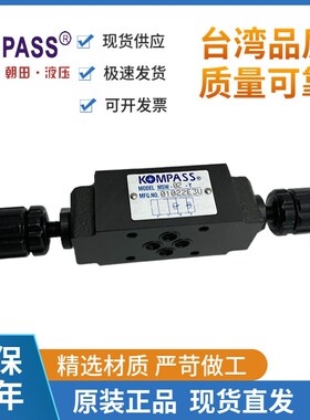 KOMPASS康百世叠加式单向节流阀MSA/MSB/MSW-02/03/04/06-X/Y