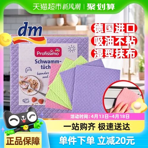 德国进口dm百洁布洗碗布厨房抹布吸水刷碗海绵不沾油双面洗碗巾