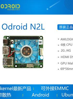 ODROID N2L 开发板 S922X HARDKERNEL  Cortex A73 开发套件