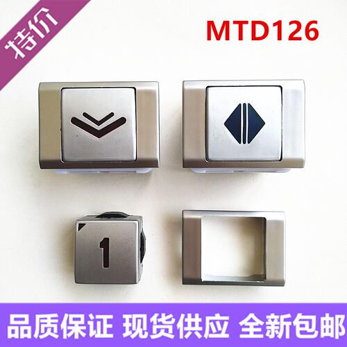 爱登堡电梯按钮BA240星玛A4J12678 A2按键MTD240 MTD126康力配件