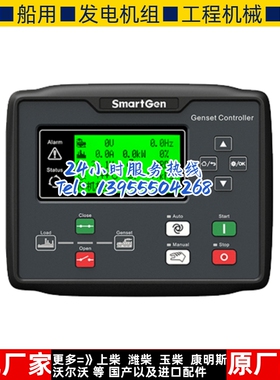 众智smartgenHGM6110NC柴油发电机组 四保护控制器 水泵机组控模