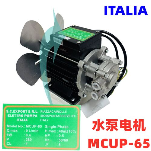 奥太焊机水泵MCUP-65/380V冷水机水箱电机增压泵散热器配件SLJ-20