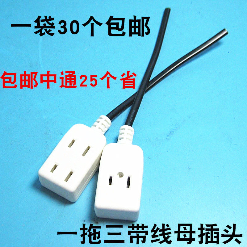 一拖三带线母插头220V母插头 监控防水电源多功能防水盒1分3包邮