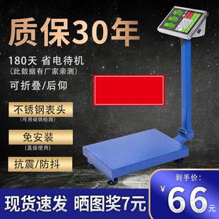 美容院人体电子秤大型加厚充电款300斤精准电子体重计不锈钢红字