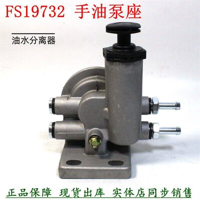 FS19732 FS36256 FS19596柴油滤清器手油泵滤座适配江淮 豪沃轻卡