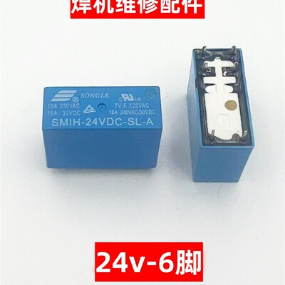 焊机维修继电器SMI SMIH-05VDC 12VDC 24VDC-SL-A -SL-C 2C HF115